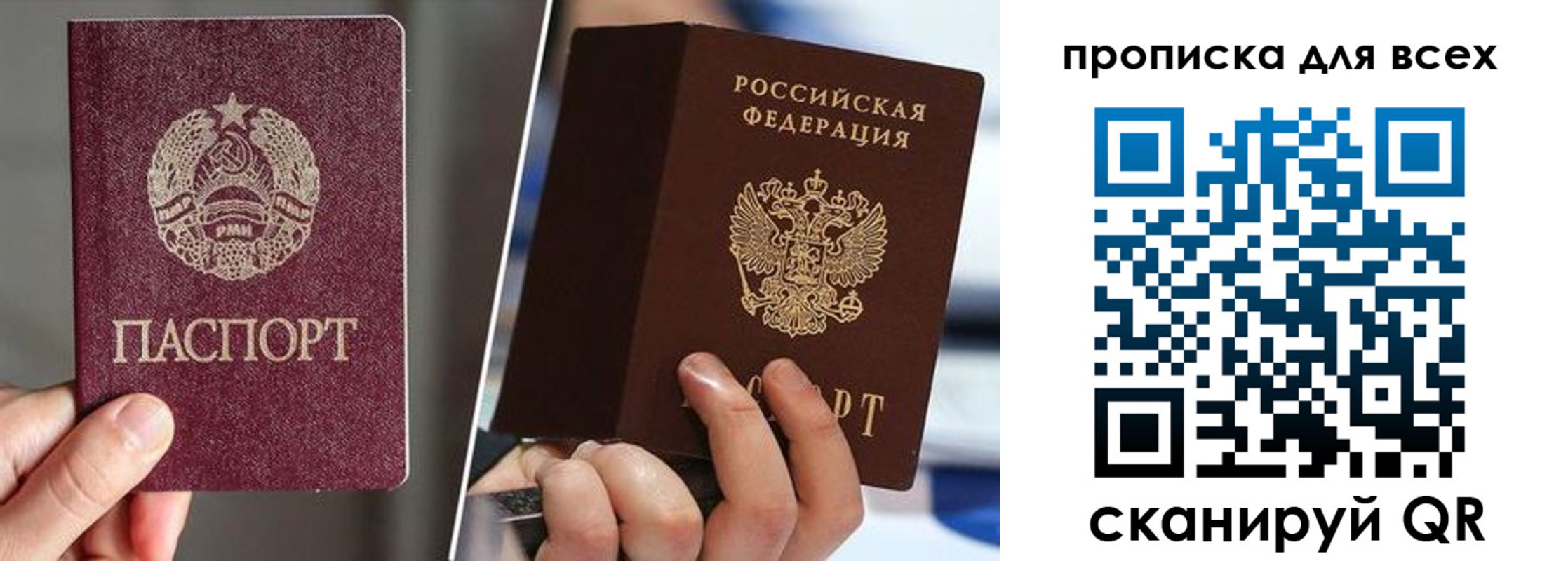 временная регистрация в квартире в Тыве