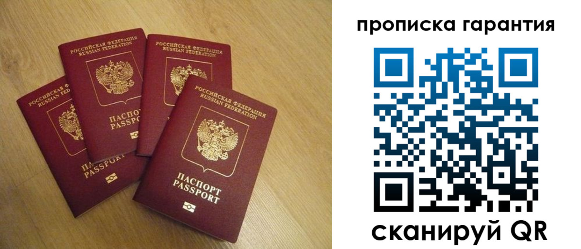 прописка регистрация в Тыве