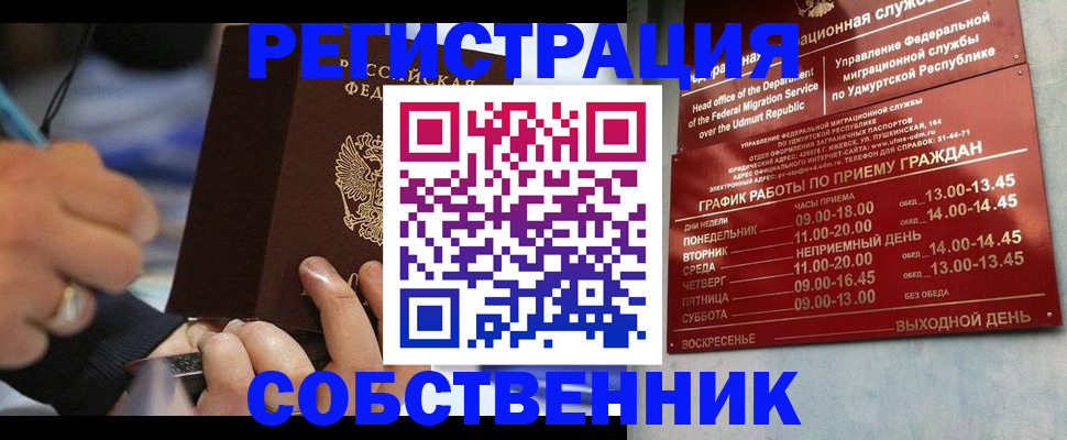 временная регистрация адрес в Тыве