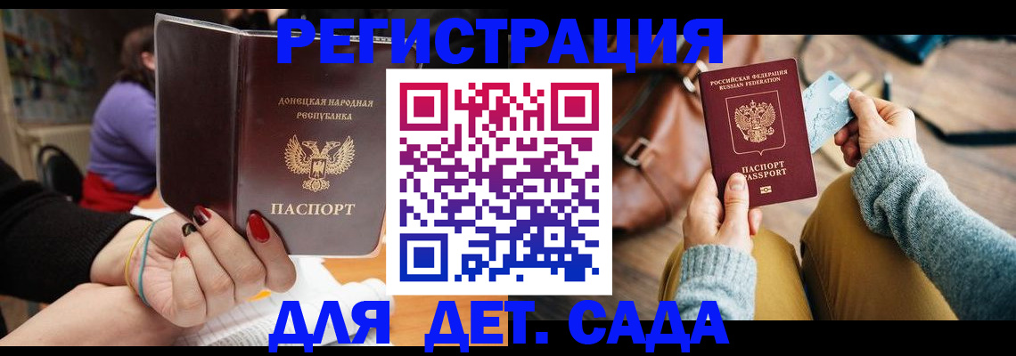 прописка паспорт в Тыве