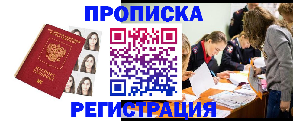 где прописаться в Тыве
