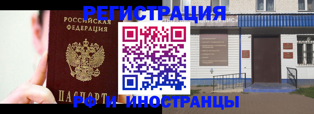 временная регистрация надежно в Тыве